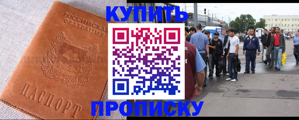 регистрация в Гаджиево