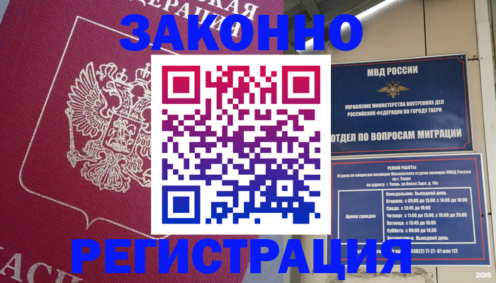 где прописаться в Гаджиево