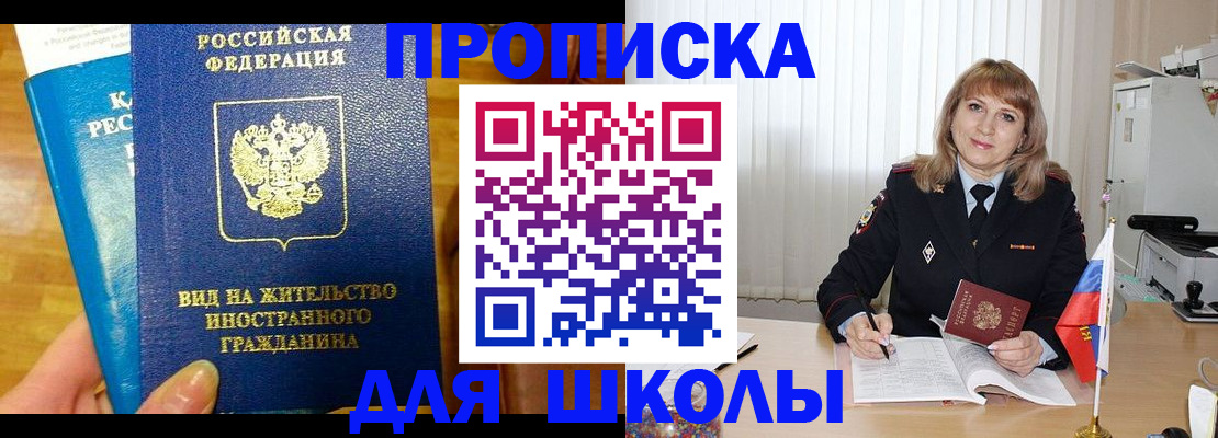 миграционный учет в Гаджиево
