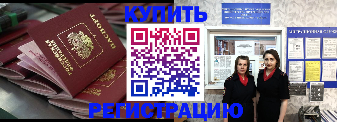 временная регистрация госуслуги в Гаджиево
