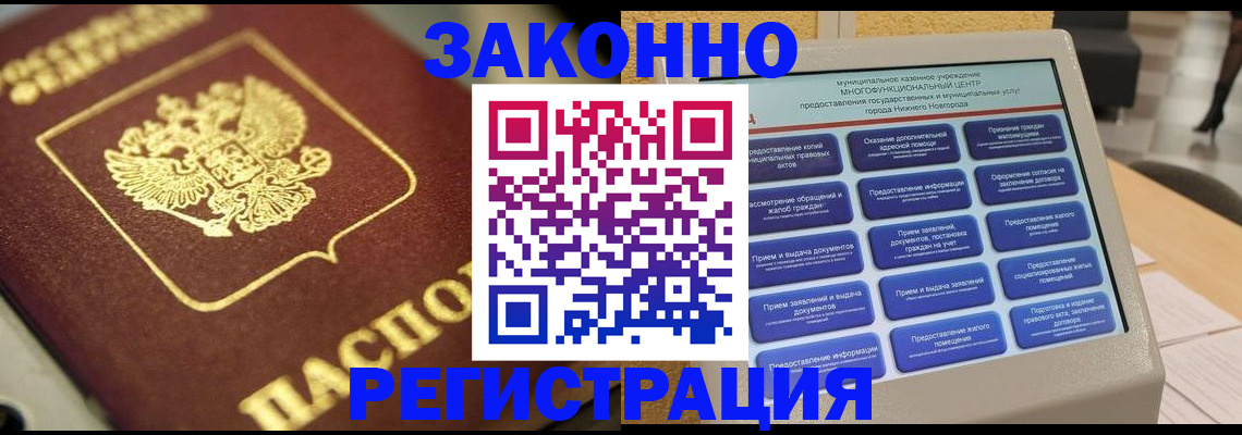 временная регистрация 2025 в Гаджиево