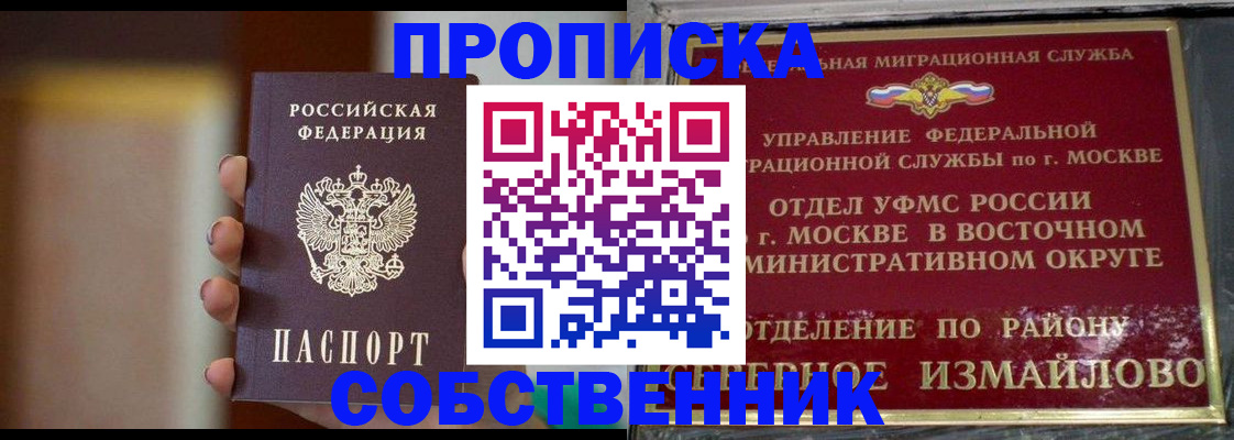 где прописаться в Гаджиево