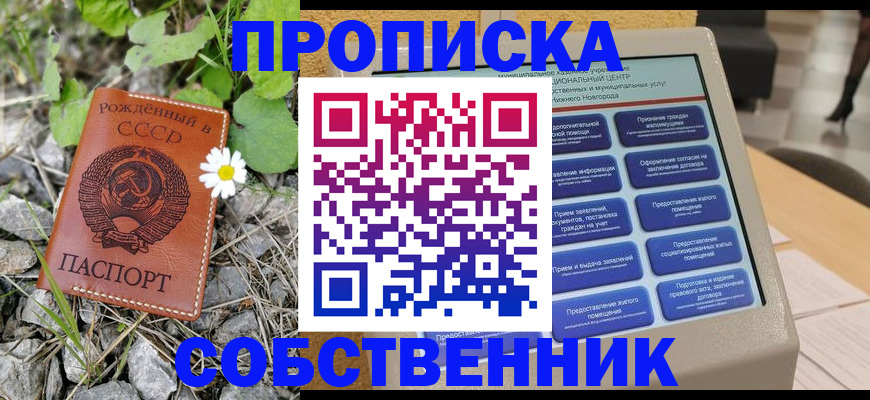 временная регистрация недорого в Гаджиево